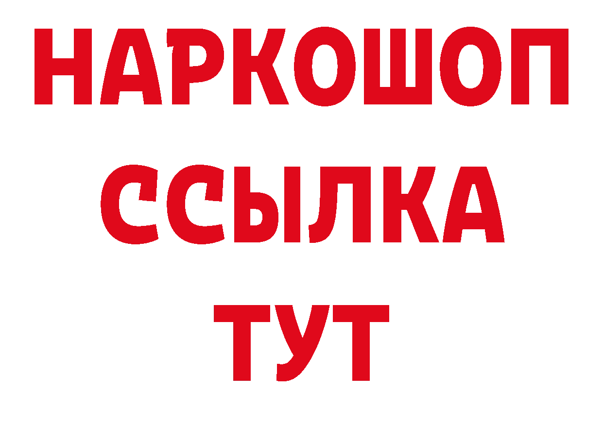 Альфа ПВП кристаллы рабочий сайт сайты даркнета мега Новокубанск