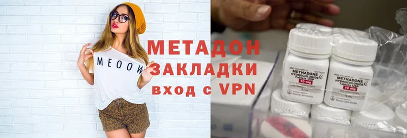 Метадон methadone  купить  сайты  Новокубанск 